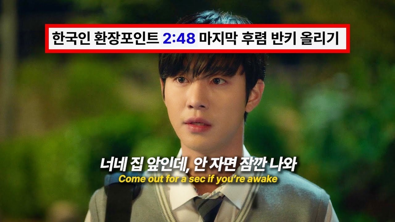 여름 미화시킬 명곡이 또 나와버림🌿 : BOYNEXTDOOR ‘So let's go see the stars’ [Eng/Kor/가사]