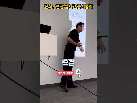 3분 완성! 삼성폰만 되는 AI 동시통역 | 외국인과 바로 대화하는 놀라운 기능