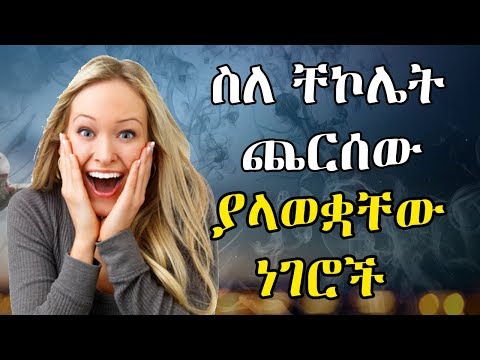 ቪዲዮ: በኮሎኝ የቸኮሌት ሙዚየም መመሪያ