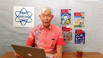 แนะนำหลักสูตรวิทยาการคำนวณ