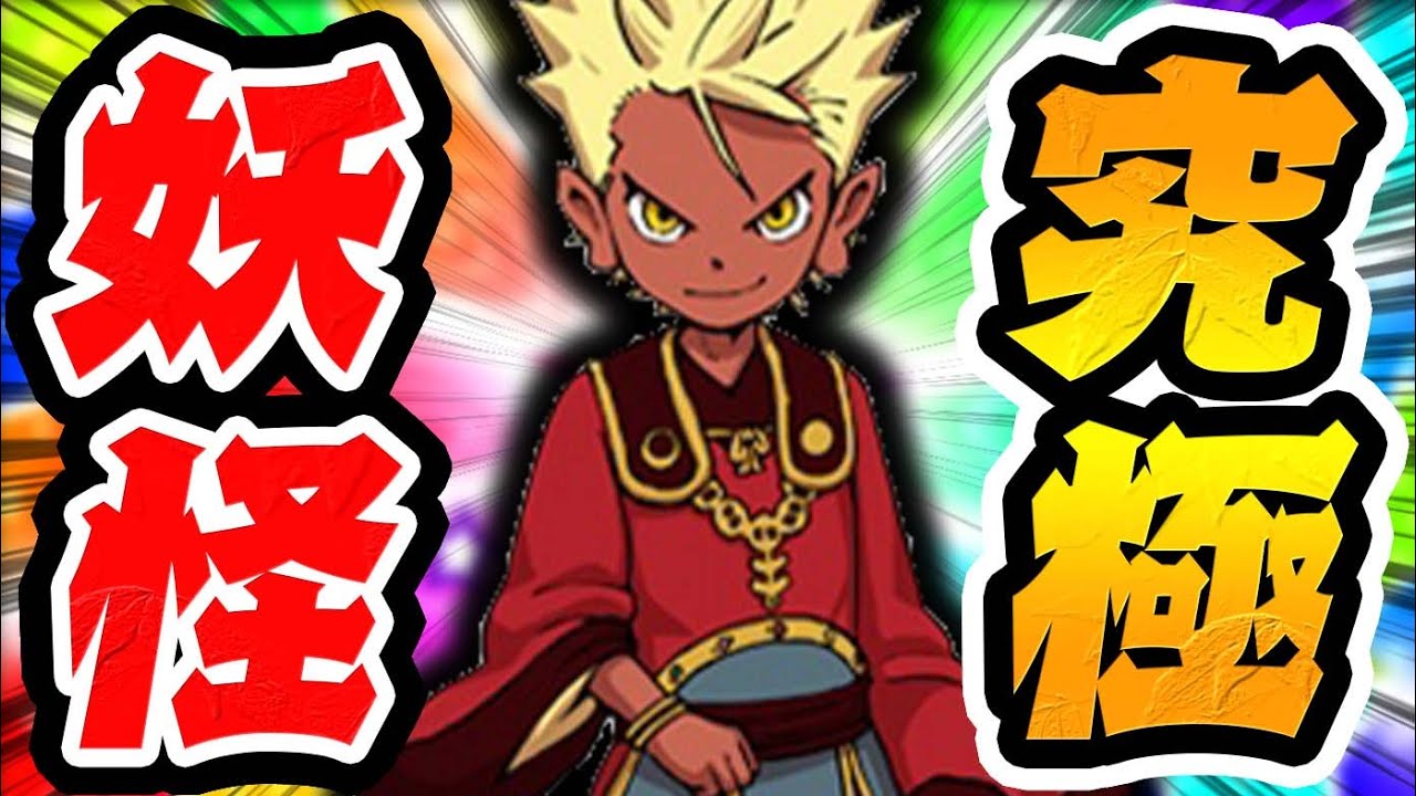 最強妖怪『エンマ大王』が強すぎて壊れる男ｗｗｗ【妖怪ウォッチ3スキヤキ】#21