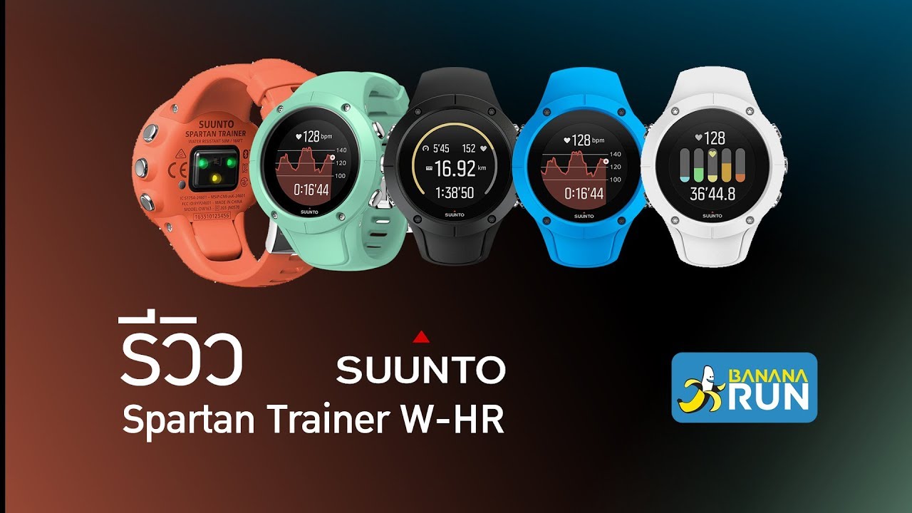 ร ว ว Spartan Spartan Trainer Youtube