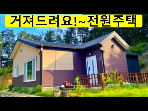 거져드려요~헐값,전원주택~경기도,<strong>여주</strong>~빌라값보다도 쌉니다.여주시,전원주택,급처분,싼땅,<strong>토지</strong>,여주전원주택,주말농장,텃밭,급매물부동산 매매,급매물과 반값매매/010-7923-3663