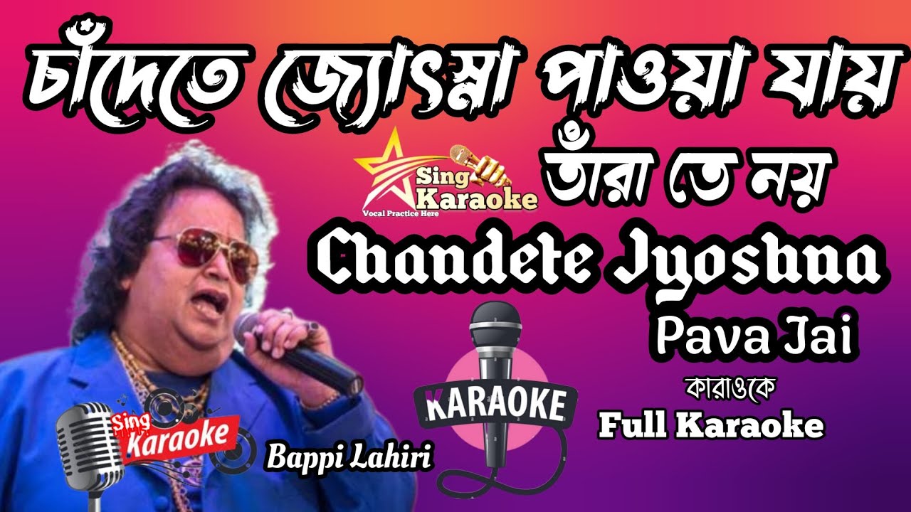 Chandete Jochna Pava Jai Karaoke