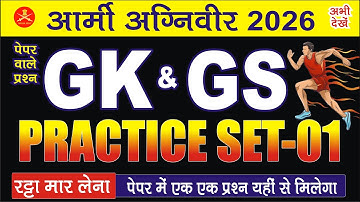 Army Agniveer 2026/ Army GK/GS Live Class 2026/ Army Gd 2026 Gk/GS Marathon Class/ Army Gk Gs class