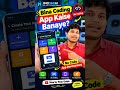 Bina Coding App Kaise Banaye 😱📱| App kaise banaye | No Code App Development #Shorts #appdevelopment