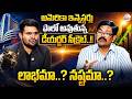 Sundara Rami Reddy : The Demerger Secret That Could Transform Your Portfolio|SumanTV Anchor Nagaraju
