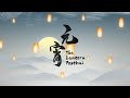 Festive China: Lantern Festival