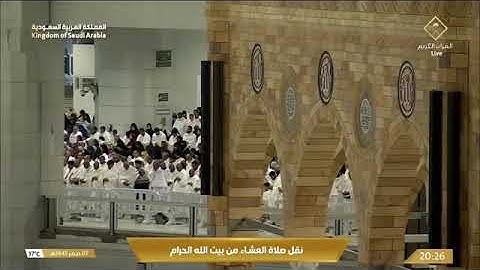 'خواتيم سورة المطففين ١٨-٣٦۞فواتح سورة الانشقاق ١-١٥ ' الشيخ #عبدالرحمن_السديس صلاة العشاء ٧-٢-١٤٤٥