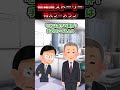 【2ch修羅場】特大ブーメラン #2ch #2ch修羅場 #2chスカッと #shorts