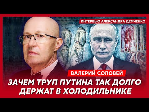 Соловей. Арест и смерть Шойгу, рак Патрушева, переворот в Кремле, любовник Кабаевой, арест Потанина