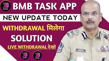 BMB App | बंद नहीं हुआ ? 😱| BMB App Refund? | BMB App New Update Today | BMB App Withdrawal Problem