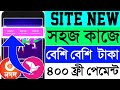 Online income 2026 | Online income | #Freeincome | অনলাইন ইনকাম | অনলাইন ইনকাম 2026 | @Free_income3 