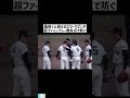 ジャイアント馬場さん実はプロ野球選手だった巨人が巨人をスカウト #日本 #スポーツ #shorts