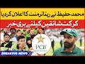 Mohammad Hafeez Retires from International Cricket | Pakistan Cricket News | Breaking News