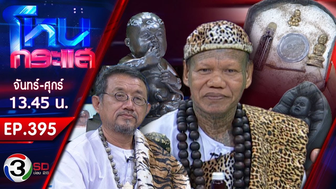 เขากลับมาแล้ว 