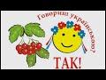 9 листопада – День української писемності та мови