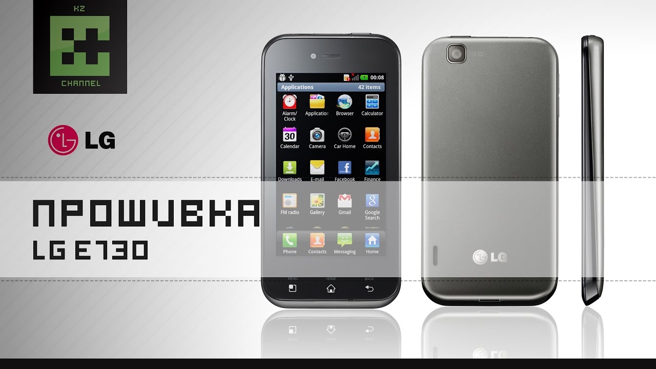 Lg e730 прошивка android 4 скачать бесплатно