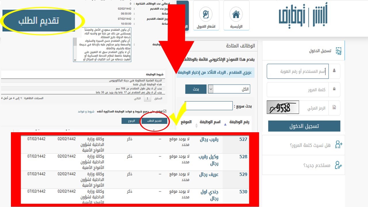 افواج معنى لواء ناحال