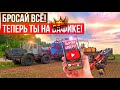 ОПРЫСКИВАНИЕ на ТУМАН 2! Замена Навесного Т150 + НОВЫЙ ПРОЕКТ!