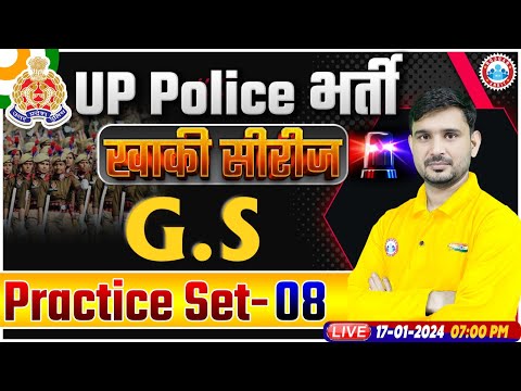 UP Police Constable 2024 | UP Police GS Practice Set 08 | UPP Constable GS Previous Year Questions
