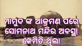 Somnath Templebaba Somnathpast-Present Time Some Interesting Pictures.