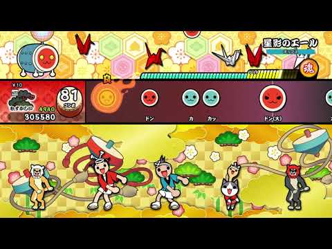 【太鼓の達人 NS1】星影のエール（むずかしい）【オート動画】
