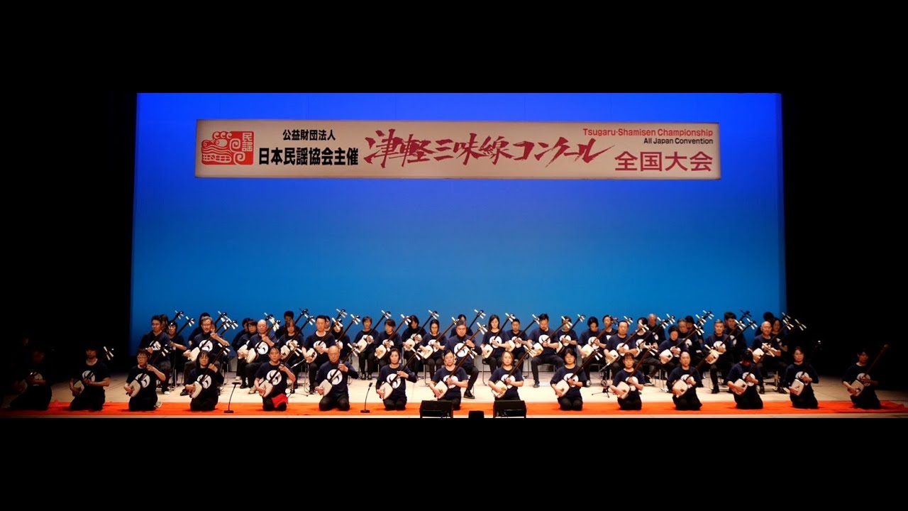 少年少女の部】津軽三味線コンクール全国大会（カメラ音声） - YouTube