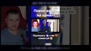 Хто хвилюється за вік?   #гумор #смішне #2024 #tiktok #топ #ржака #юмор #возраст #рек #тикток