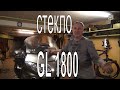 Ветровое стекло  honda goldwing 1800