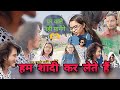 Girl Reacted On Marriage Video In Hindi