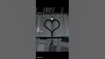 القرآن الكريم #قرآن #القرآن_الكريم #تلاوة_خاشعة #تلاوات #اكتب_شي_تؤجر_عليه #ترند #اكسبلور