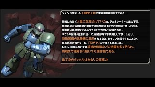 [HK+] 會戰  johncpwJ  ザクⅠ Lv8  002