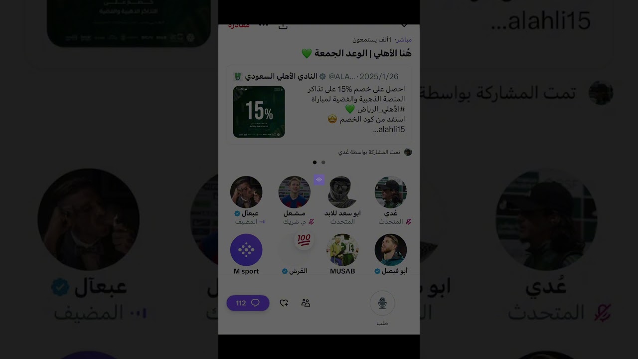 مساحة عبعال : مطالبه بالحضور للمباراه القادمه للاهلي
