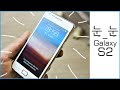 Retro Review: Samsung Galaxy S2 von 2011 - Was geht noch? - Moschuss.de