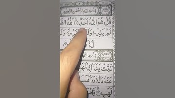 Surah Al Ikhlas #سورة_الإخلاص #egzonibrahimi #ikhlas #quran
