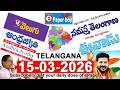 Morning News With Mallanna 15 03 2026 Teenmarmallanna Qnews Morning News With Mallanna 15 03 2026 Teenmarmallanna Qnews