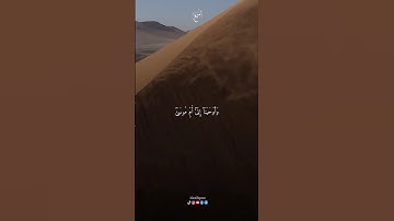 وَأَوۡحَيۡنَآ إِلَىٰٓ أُمِّ مُوسَىٰٓ أَنۡ أَرۡضِعِيهِۖ سورة القصص بصوت القارئ ياسر الدوسري