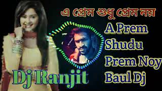 ❤️A Prem Shudu Prem Noy Baul Dj💓Dj Ranjit Gobardanga Mixing🔔A Prem Shudu Prem Noy Dj 2020❤️