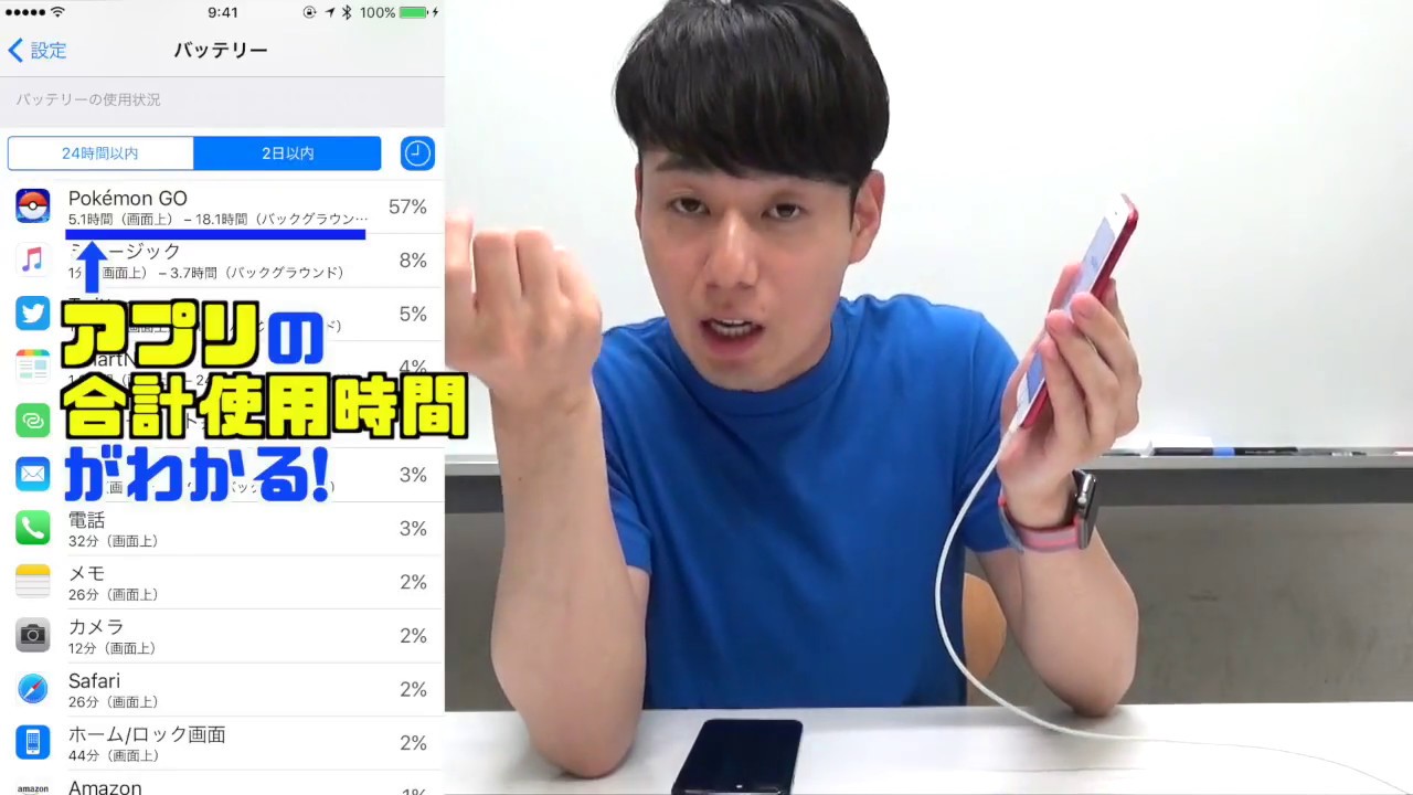 A must-see for those with poor battery life!] Check your iPhone's