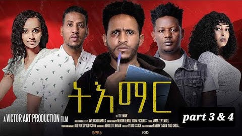 Film "TIEMAR"part 3&4 BY VICTORY ART PRODUCTION/🇪🇷ፊልም ትእማር 3ይን4 ይን ክፋል  B ቪክቶሪ ኣርት ፕሮዳክሽን