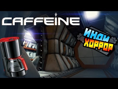 Caffeine (Beta) ● Прохождение ● Инди Хоррор