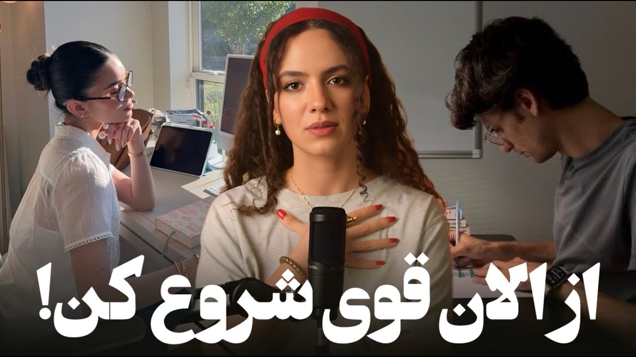 ماه‌ های آخر سال رو هدر نده! (برنامه‌ریزی ۱۴۰۵ از الان)