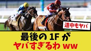 アーモンドアイ】競馬名勝負探訪第2回！第40回ジャパンカップ【コン
