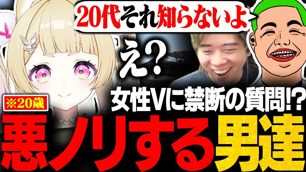 ノリが良すぎる卯埜らびの年齢をどうしても20代より上に見せたい男達ｗｗ【VCR RUST/みっちー/わきを/ 卯埜らび/mittiii】