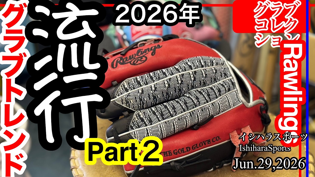 Glove Trends 2026: The Evolution of Glove Design! 