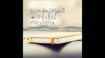 سورة الفاتحة مكررة 7 مرات بصوت مشاري العفاسي