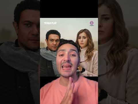 بدون سابق إنذار اقوى مسلسل في النص التاني من رمضان   اكسبلور مسلسلات رمضان