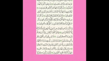 {سوره الانبياء ١٩-٢٩} مقرر الحفظ للصف الحادي عشر الفصل الاول