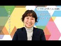 【1歩踏み出す勇気】株式会社ネオキャリア　 BPO事業部 チームリーダー　阿久井 光子